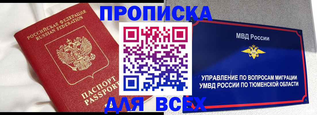 временная регистрация законно в Вихоревке