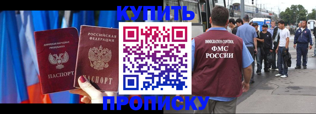 прописка штамп в Вихоревке