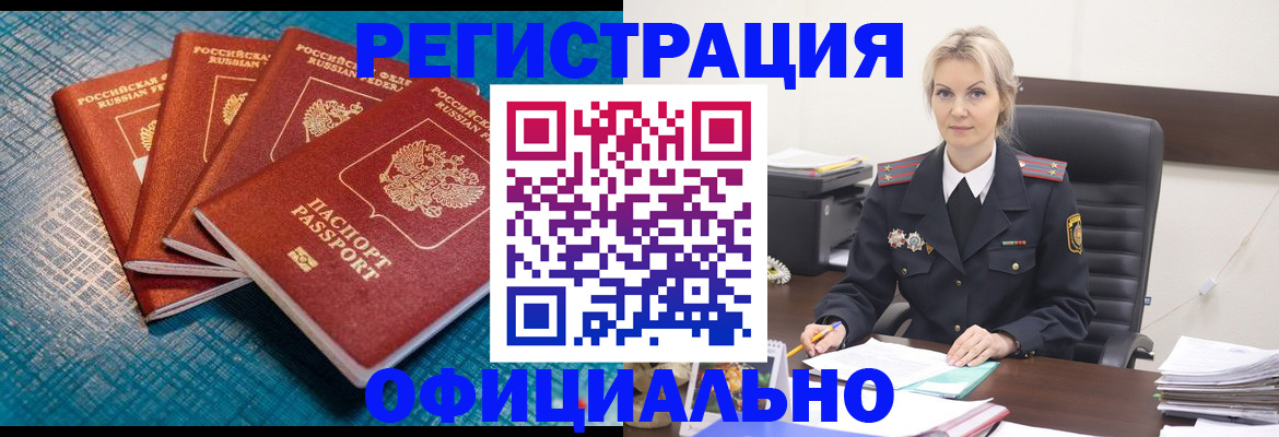 прописка иностранных граждан в Вихоревке