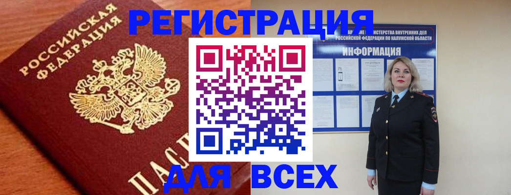 прописка поиск в Вихоревке