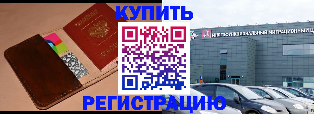 прописка поиск в Вихоревке