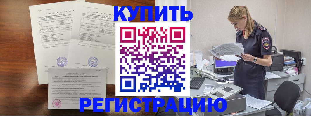 миграционный учет в Вихоревке