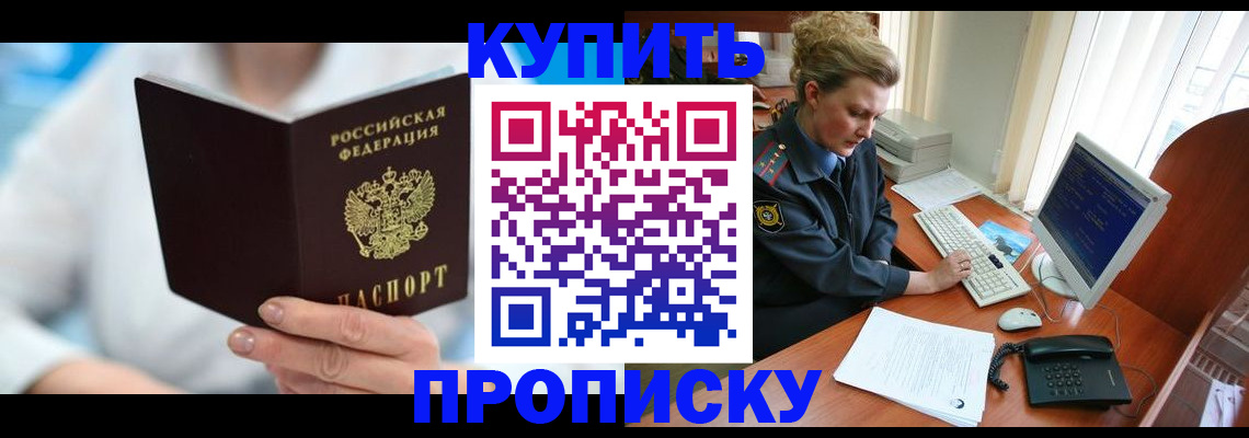 где прописаться в Вихоревке