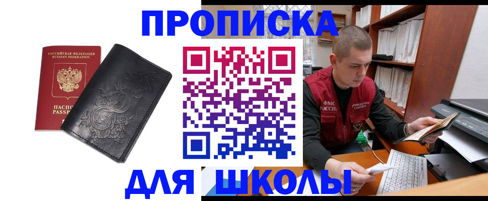 где прописаться в Вихоревке