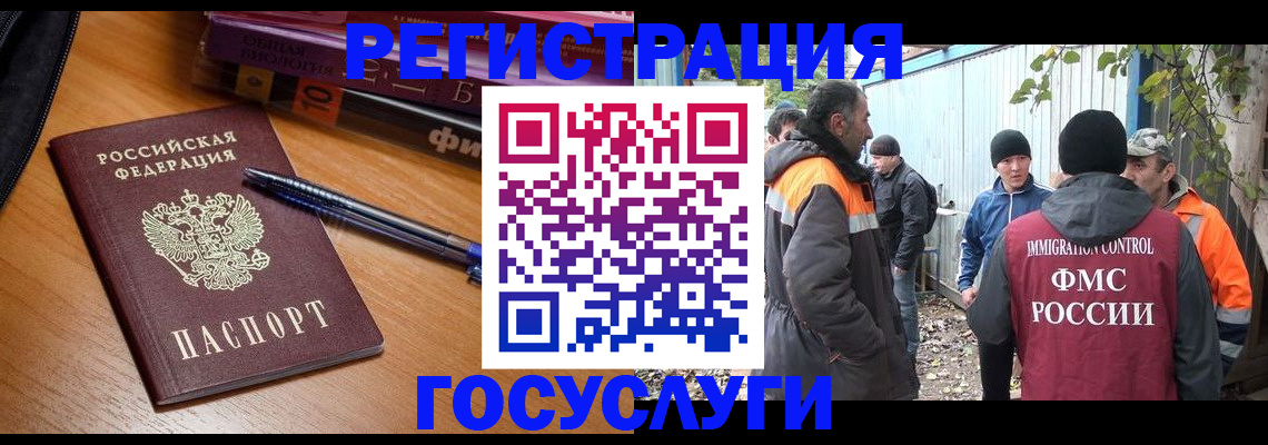 временная регистрация в квартире в Вихоревке