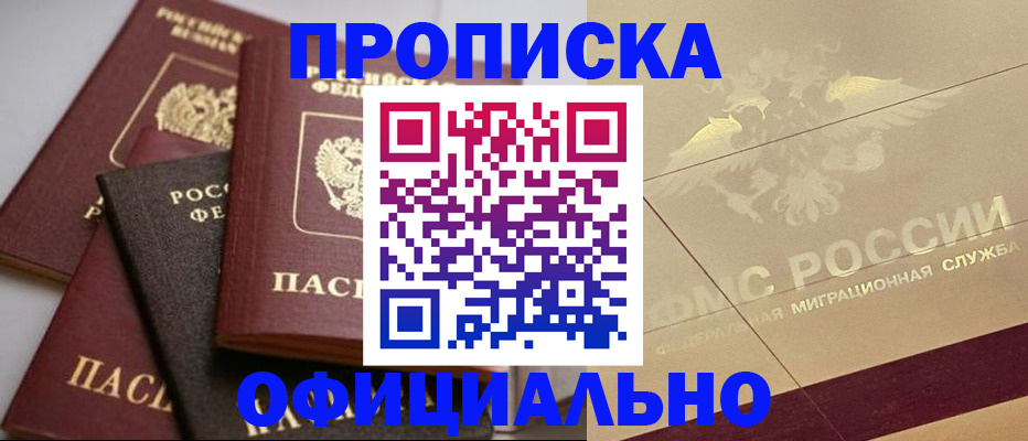 временная регистрация для всех в Вихоревке