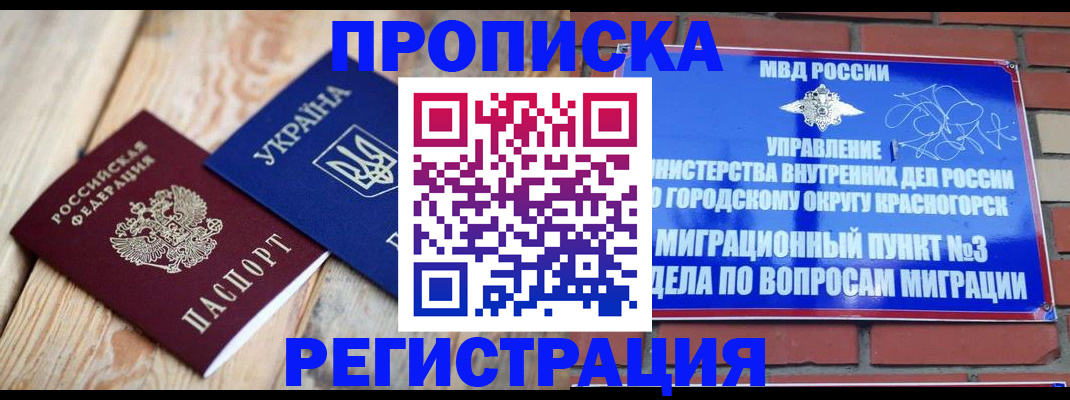 прописка для кредита в Вихоревке