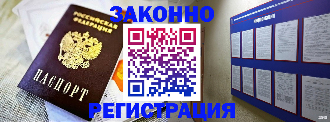 где прописаться в Вихоревке