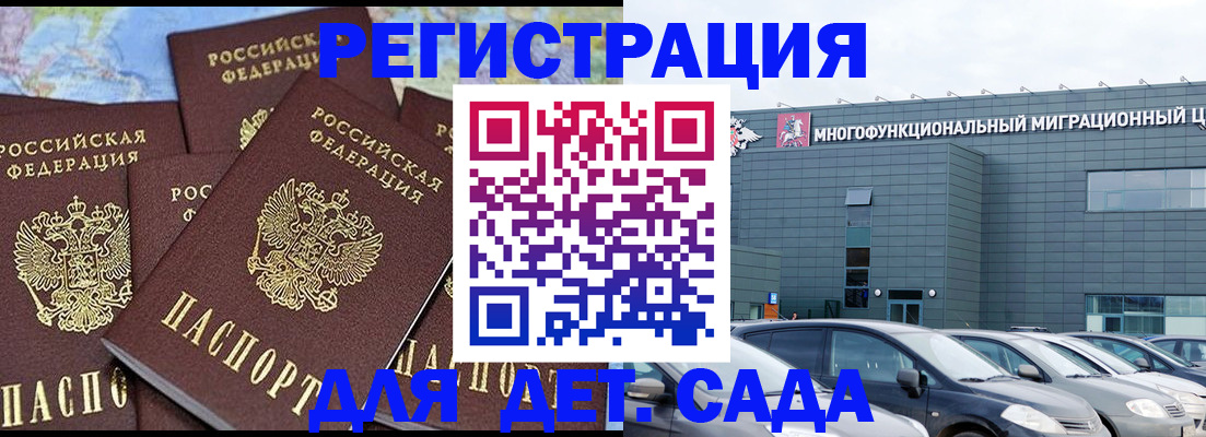 регистрация в Вихоревке