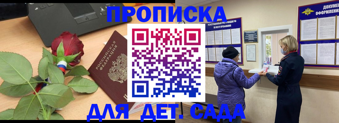 где прописаться в Вихоревке