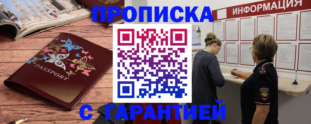 прописка для кредита в Вихоревке