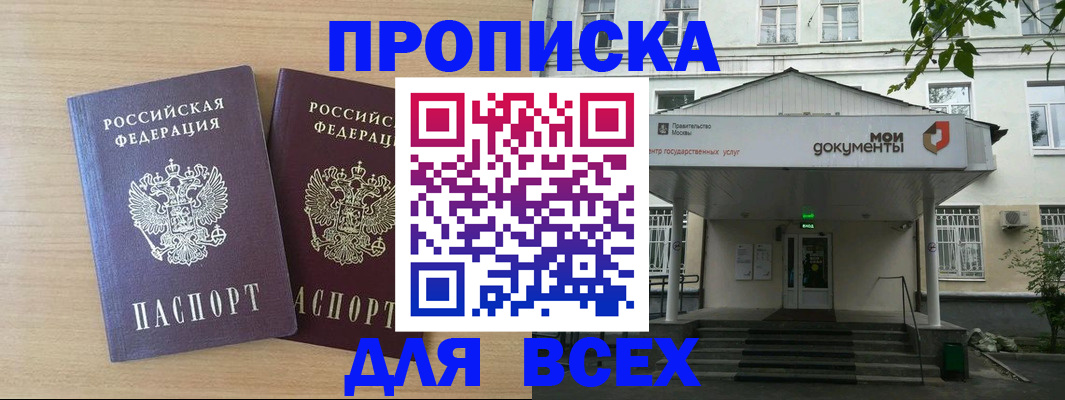 где прописаться в Вихоревке